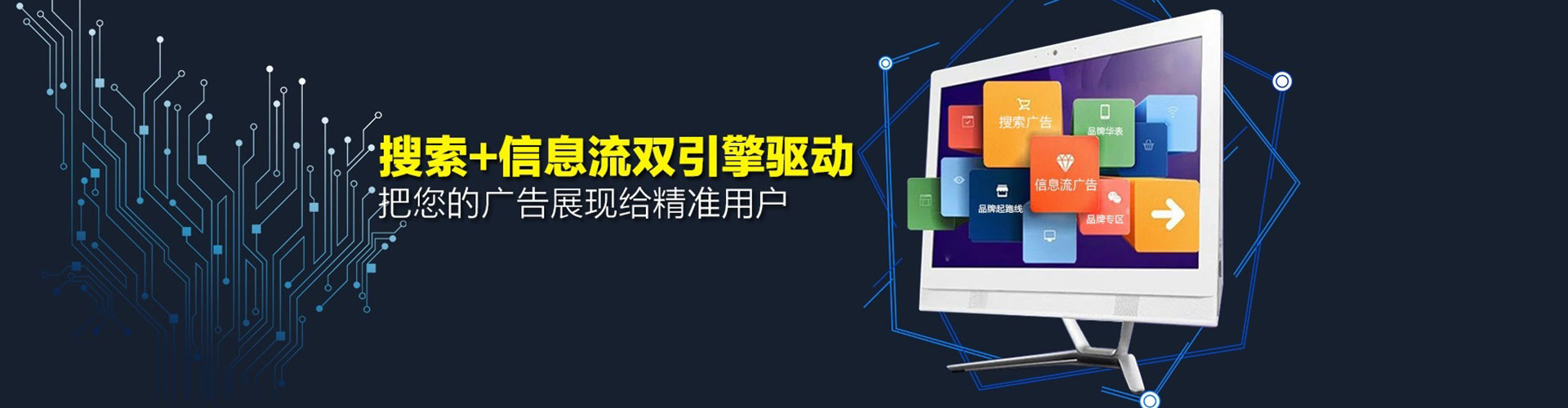 北关竞价开户推广