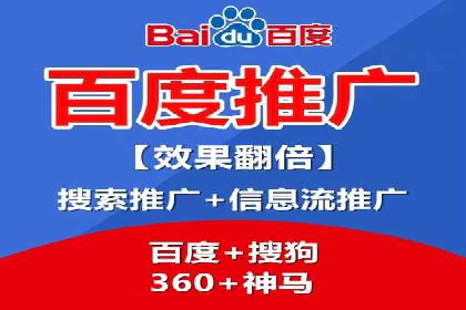 百度广告推广案例：提升企业竞争力